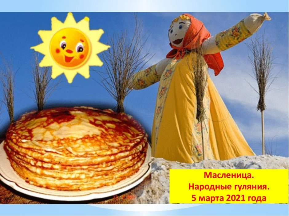 Художник Игорь Шаймарданов Масленица
