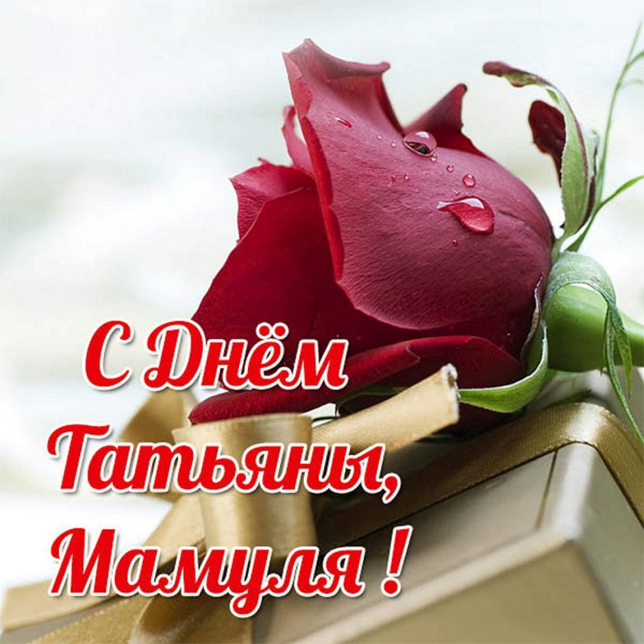 Мученица Татиана Римская икона
