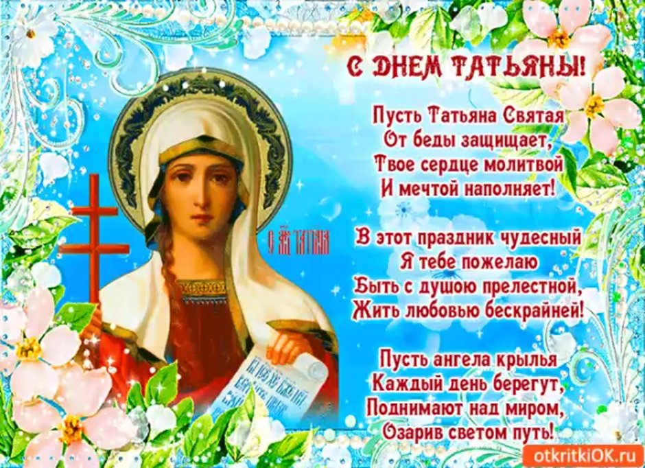 Открытка для тебя