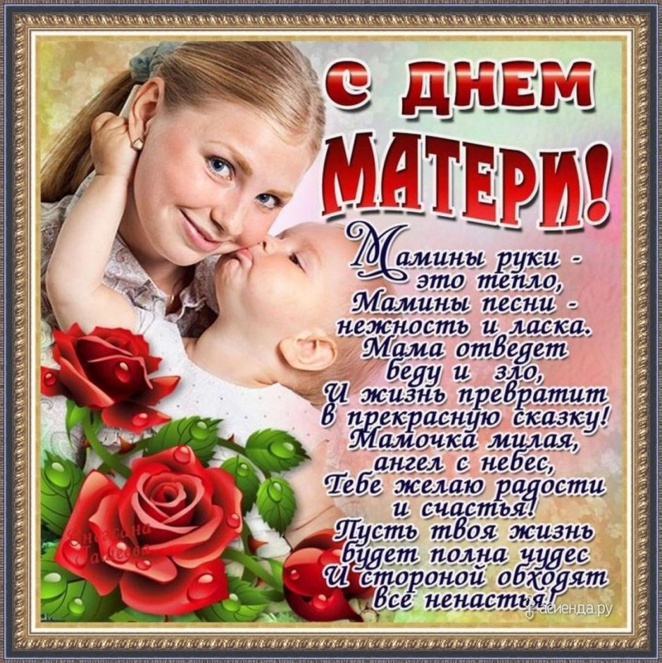 Стильные открытки с днем матери