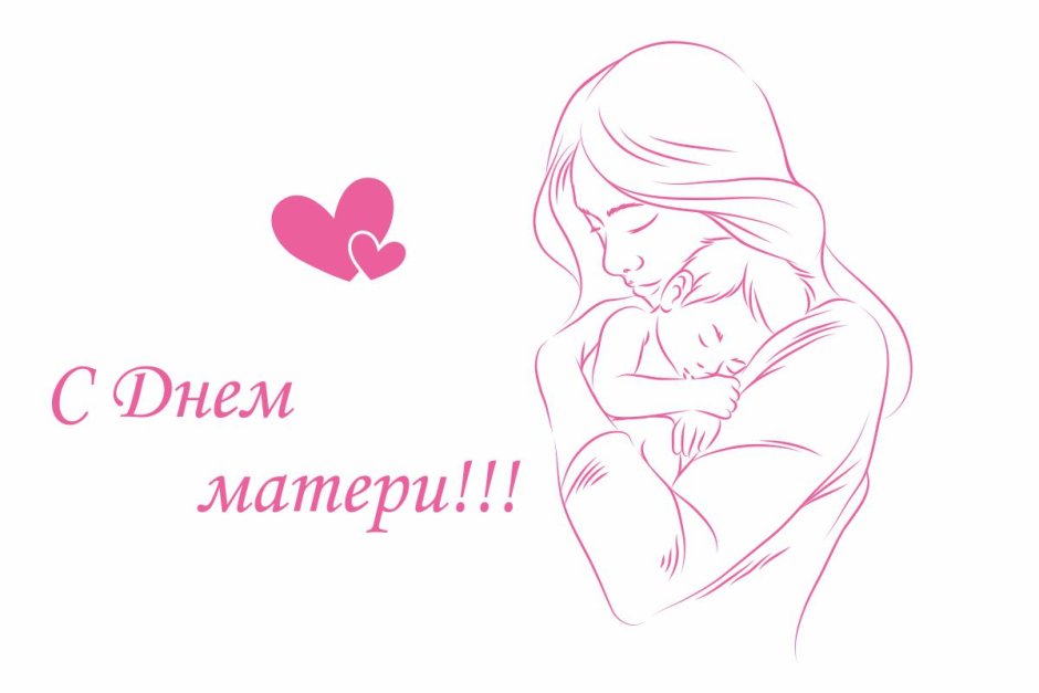 Поздравления с днём рождения ма