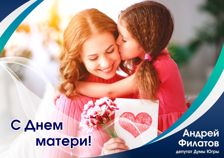 Рисунок ко Дню матери