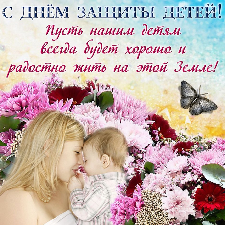 День матери