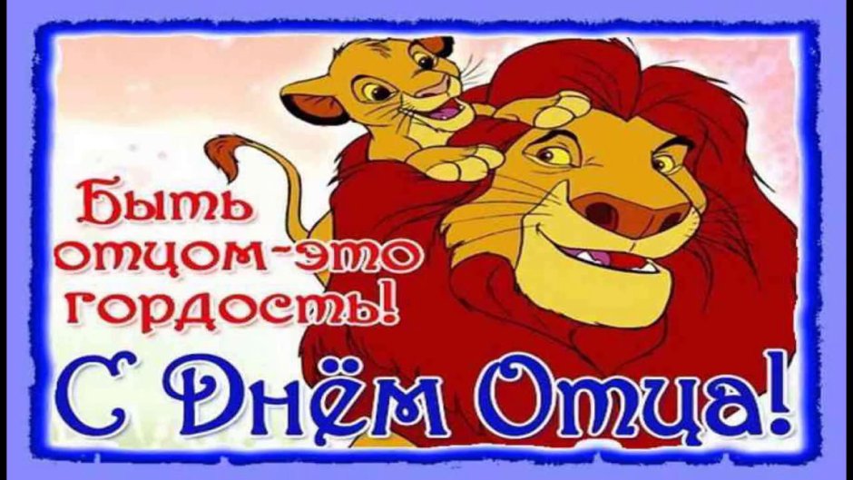 С днём семьи поздравления
