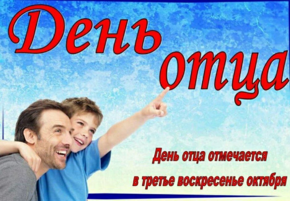 Рисунок на день отца