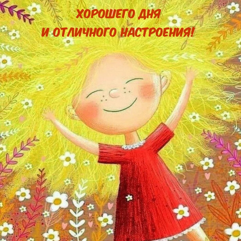 Счастье солнце