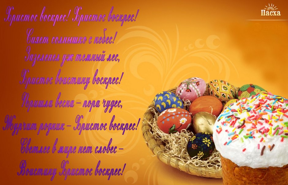 Открытки с Пасхой