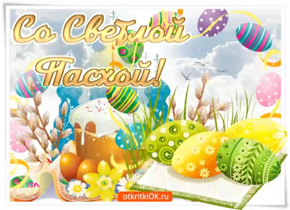 Пасха баннер