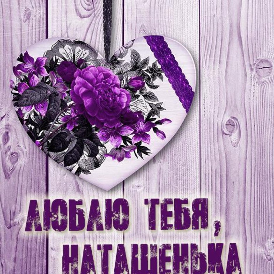 Поздравления с днём рождения тёще