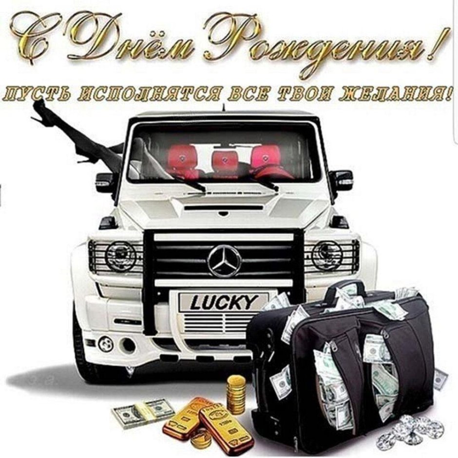 С днём рождения Дима