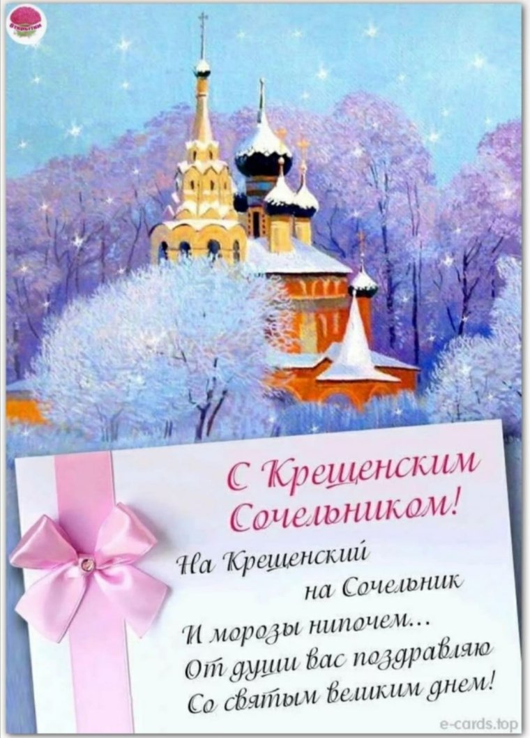 Открытки с наступающим Крещением прикольные