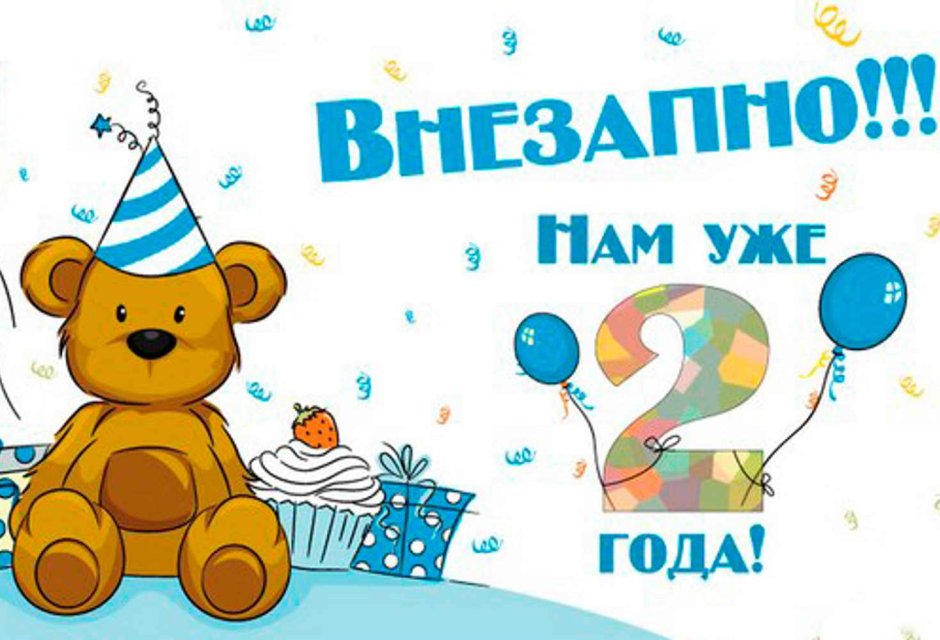 С днём рождения нейтральные