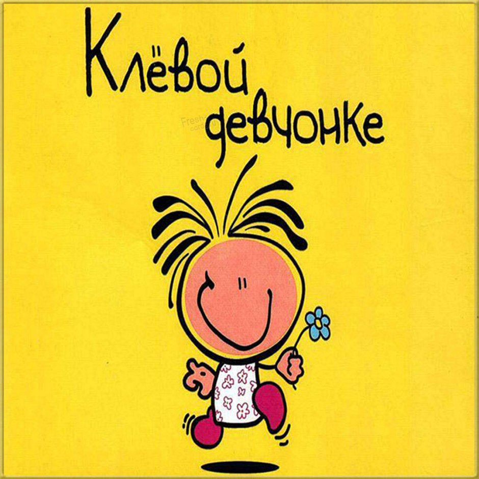 С днем рождения, доченька!