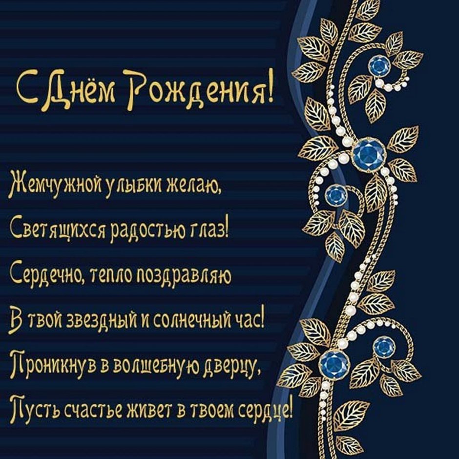 Открытка с днём рождения