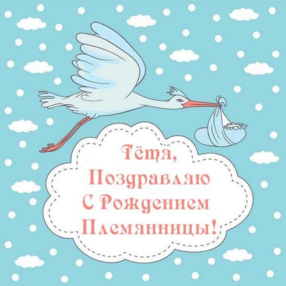 С рождением девочки