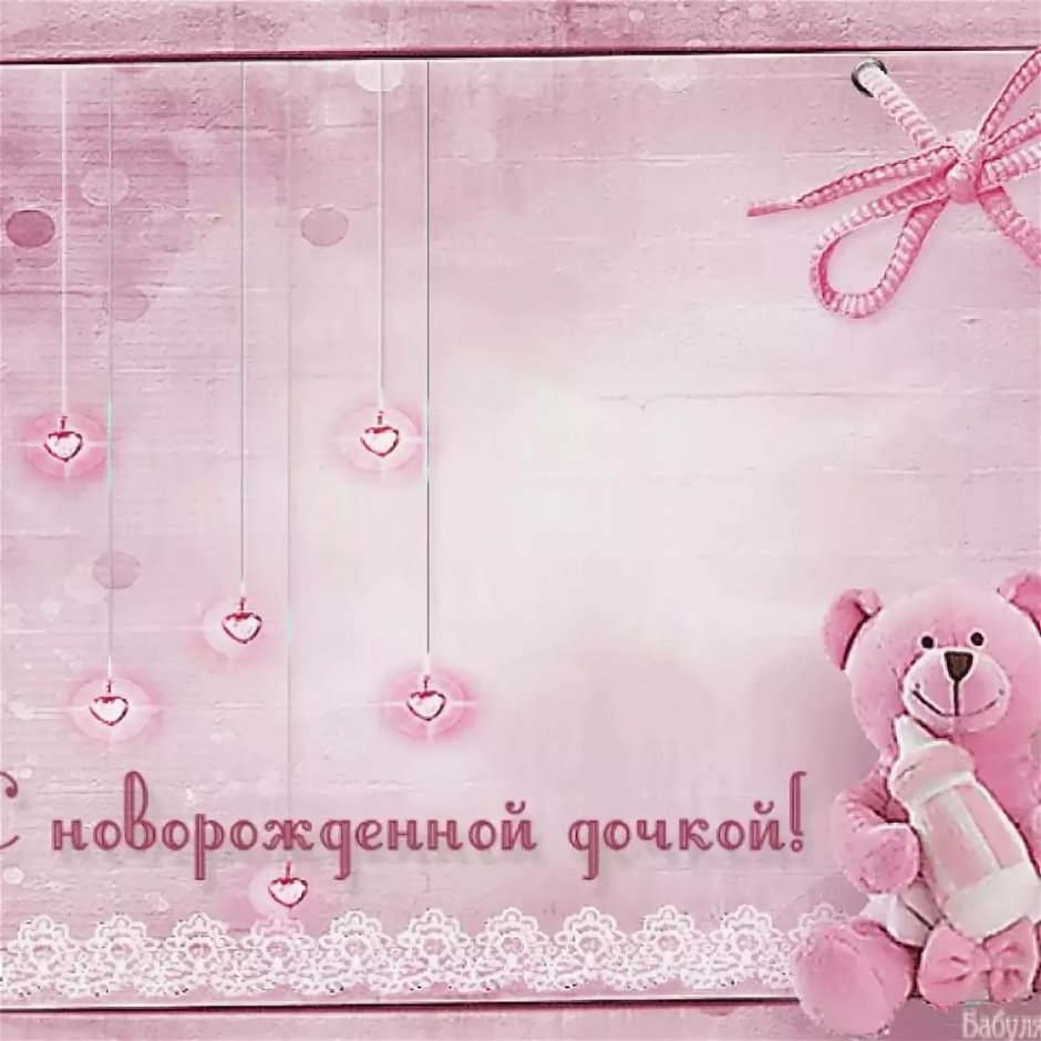 С новорожденной девочкой