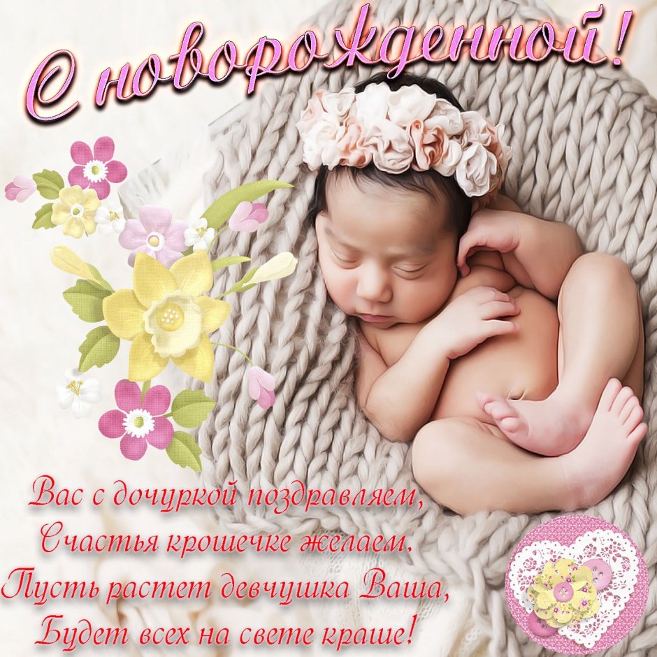Родилась дочка