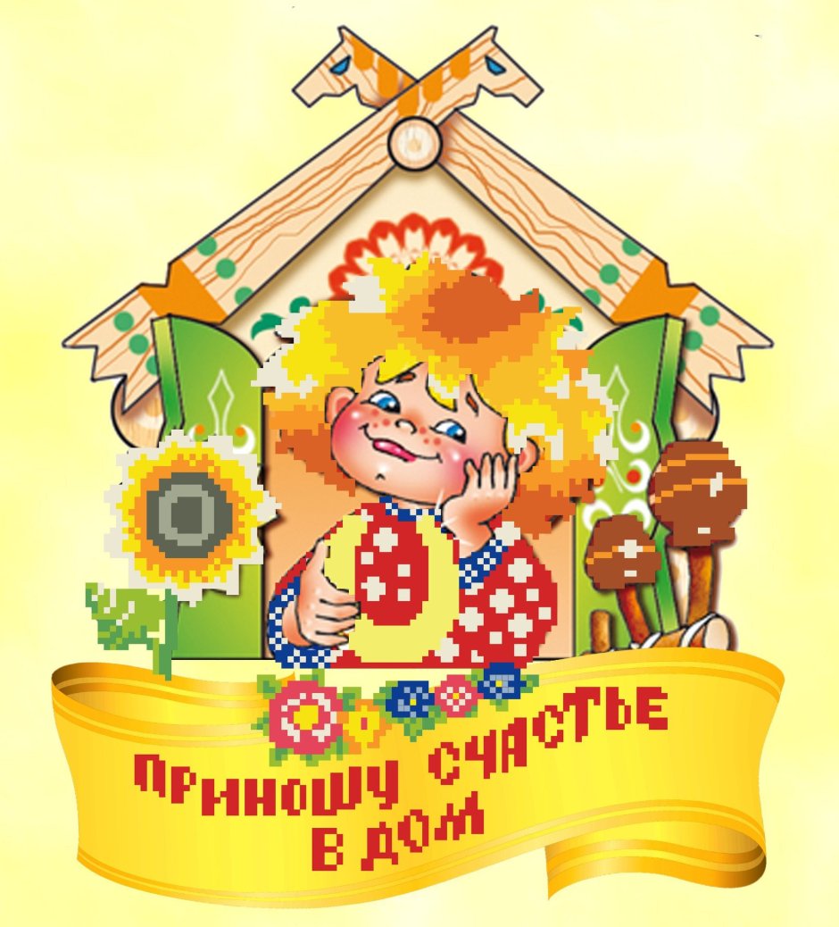 Открытка на новоселье своими руками