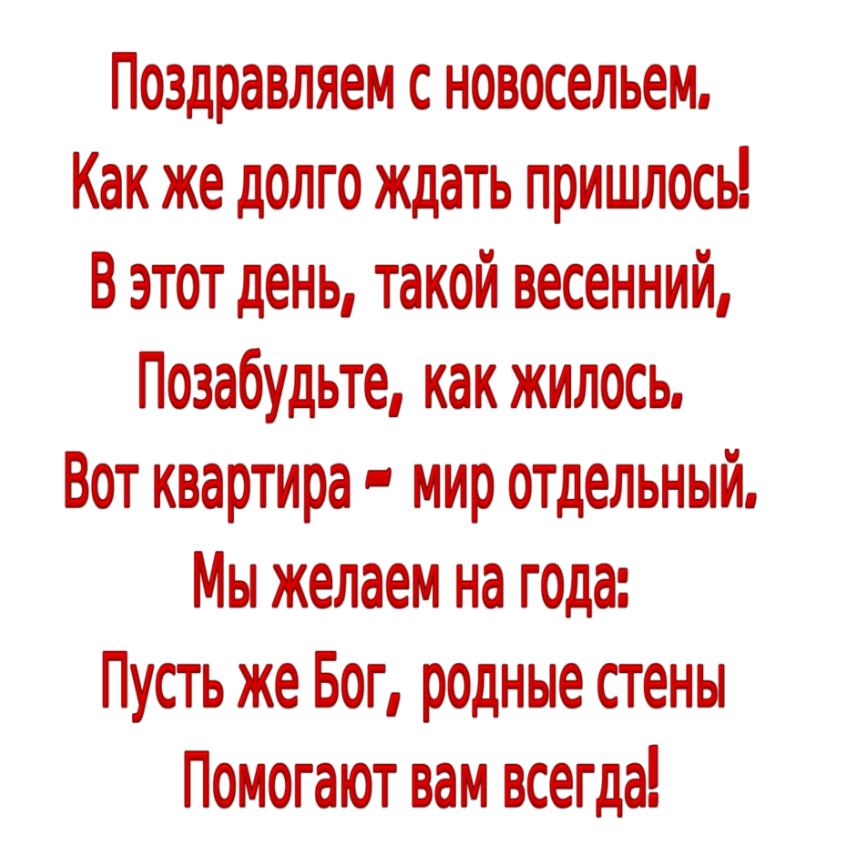 Поздравления с днём рождения свахе