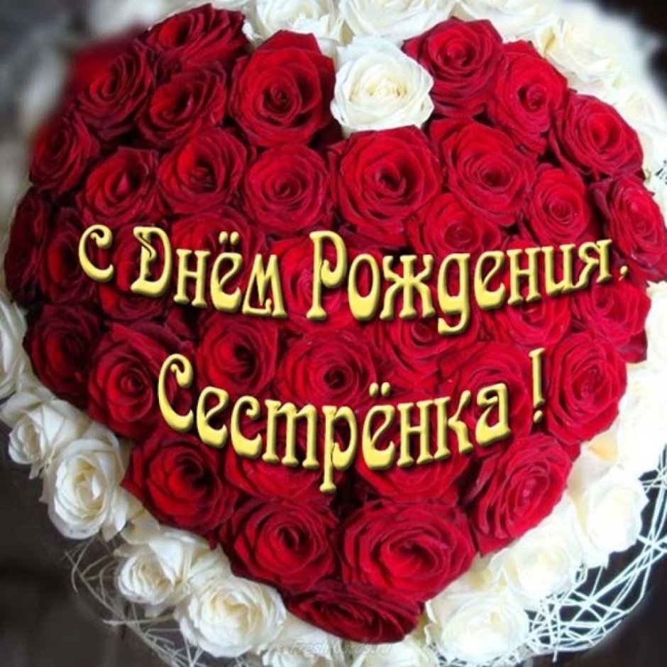 Поздравления с днём рождения своими словами