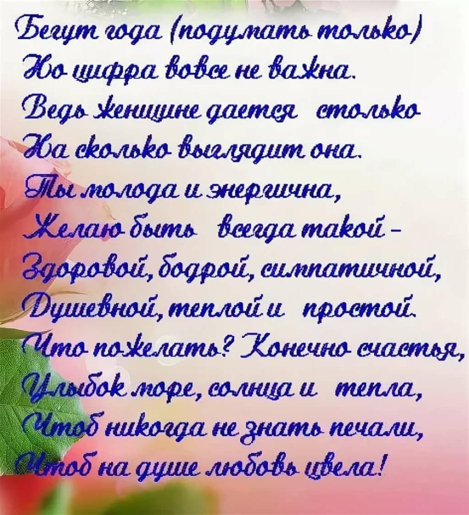 Поздравление с др младшей сестре