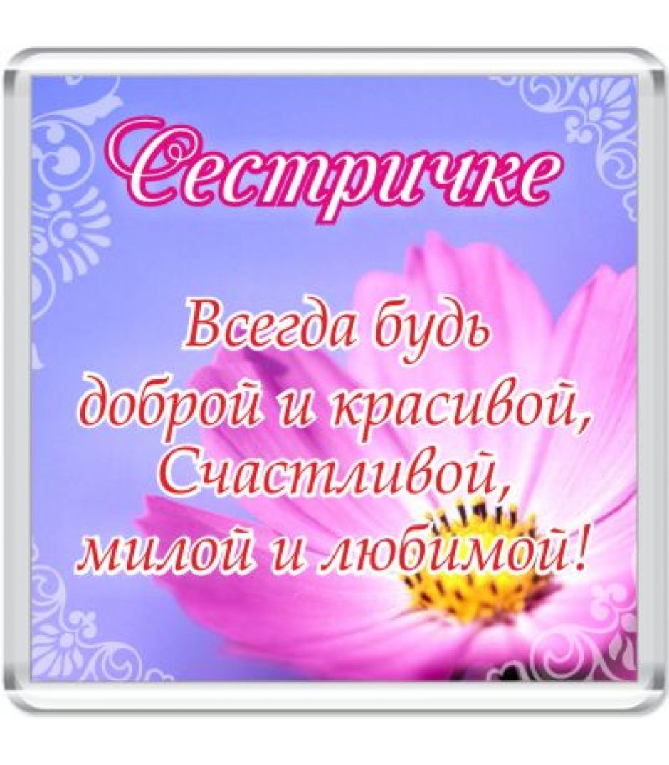Пожелания счастья подруге