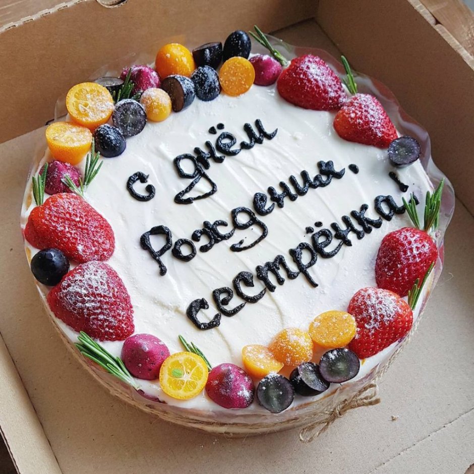 С днемрождкния женщине