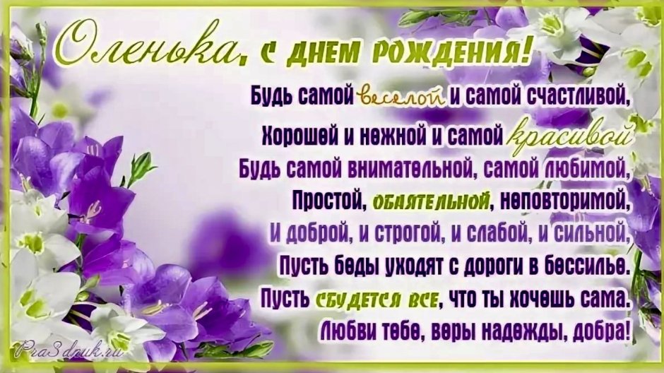 Пожелания с днём рождения девушке