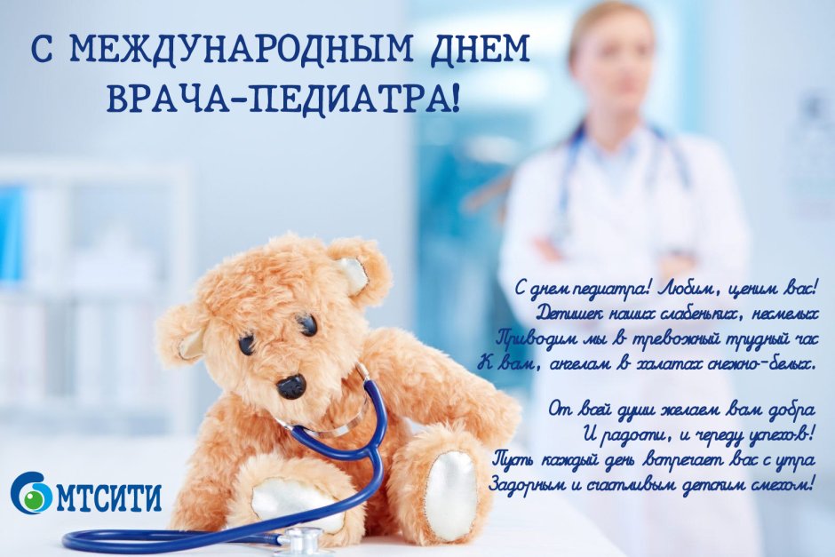 Поздравление с днём Педи