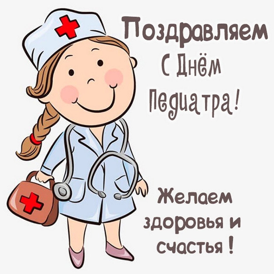 С днем медика