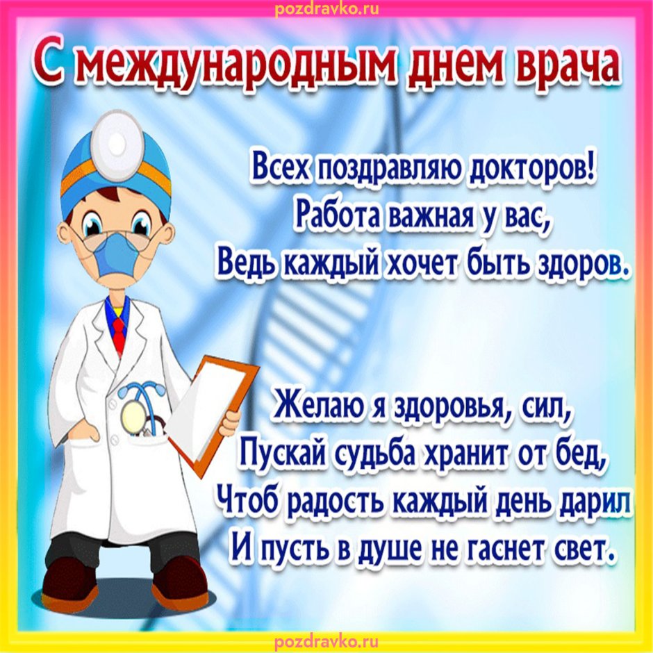 Медсестра мультяшная
