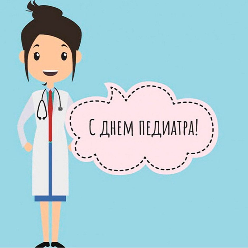 Поздравления с днём медицинского работника