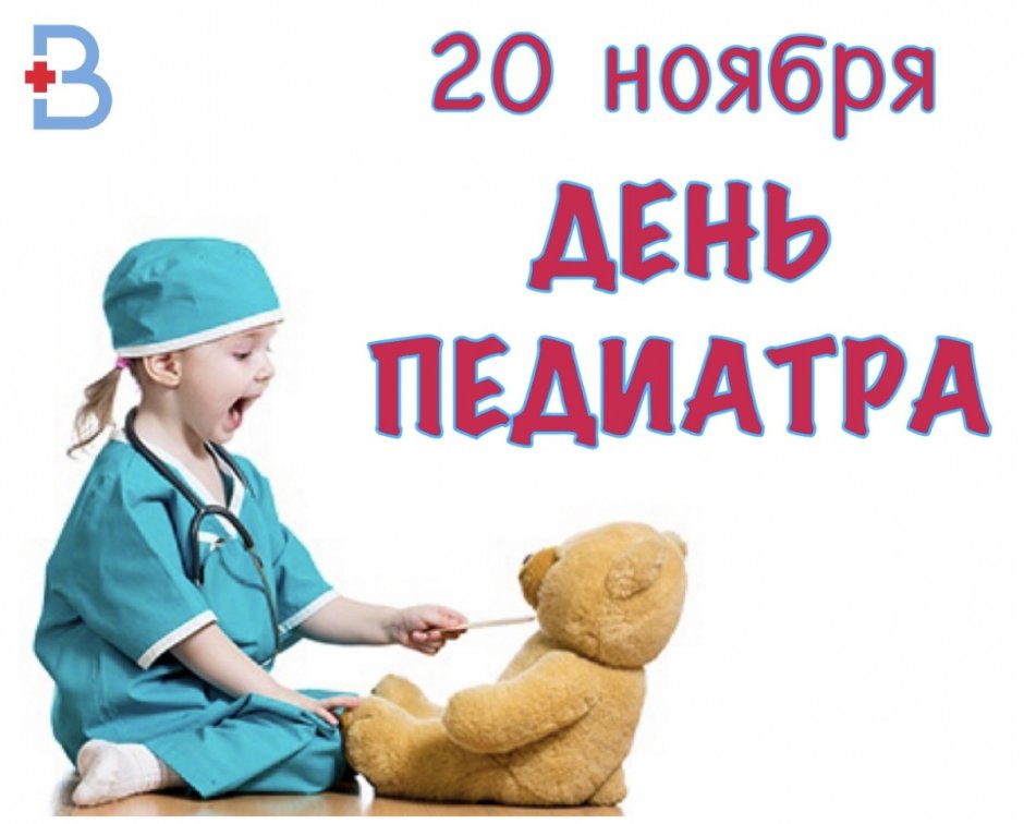 С днём медицинского работника открытки