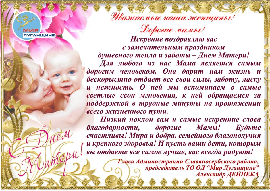 С днём матери поздравления красивые