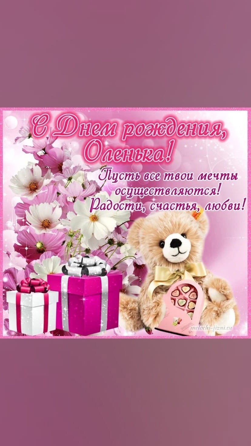 Аля с днем рождения