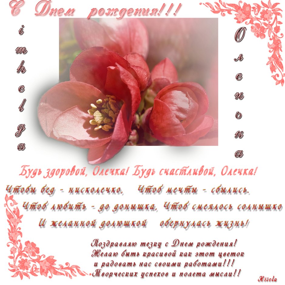 С днём рождения тётя