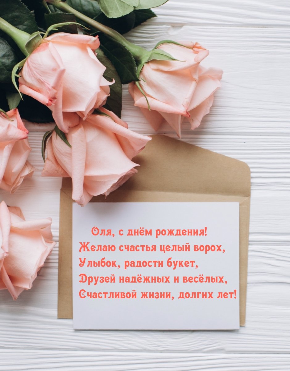 Поздравительная открытка