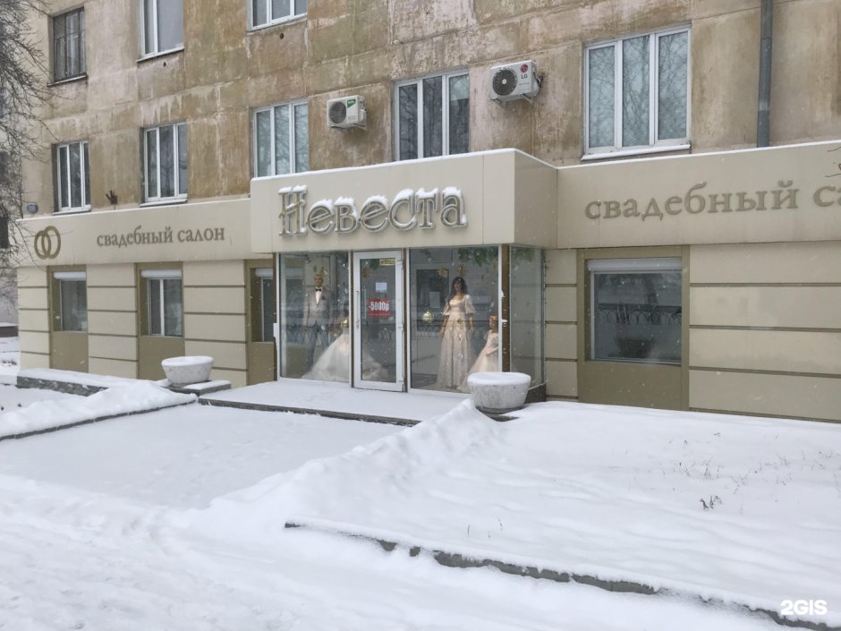 Свадебный салон