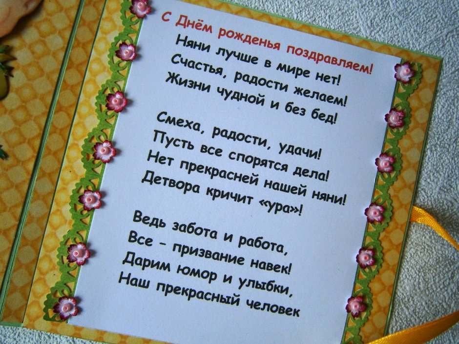 С днём рождения детский сад поздравления