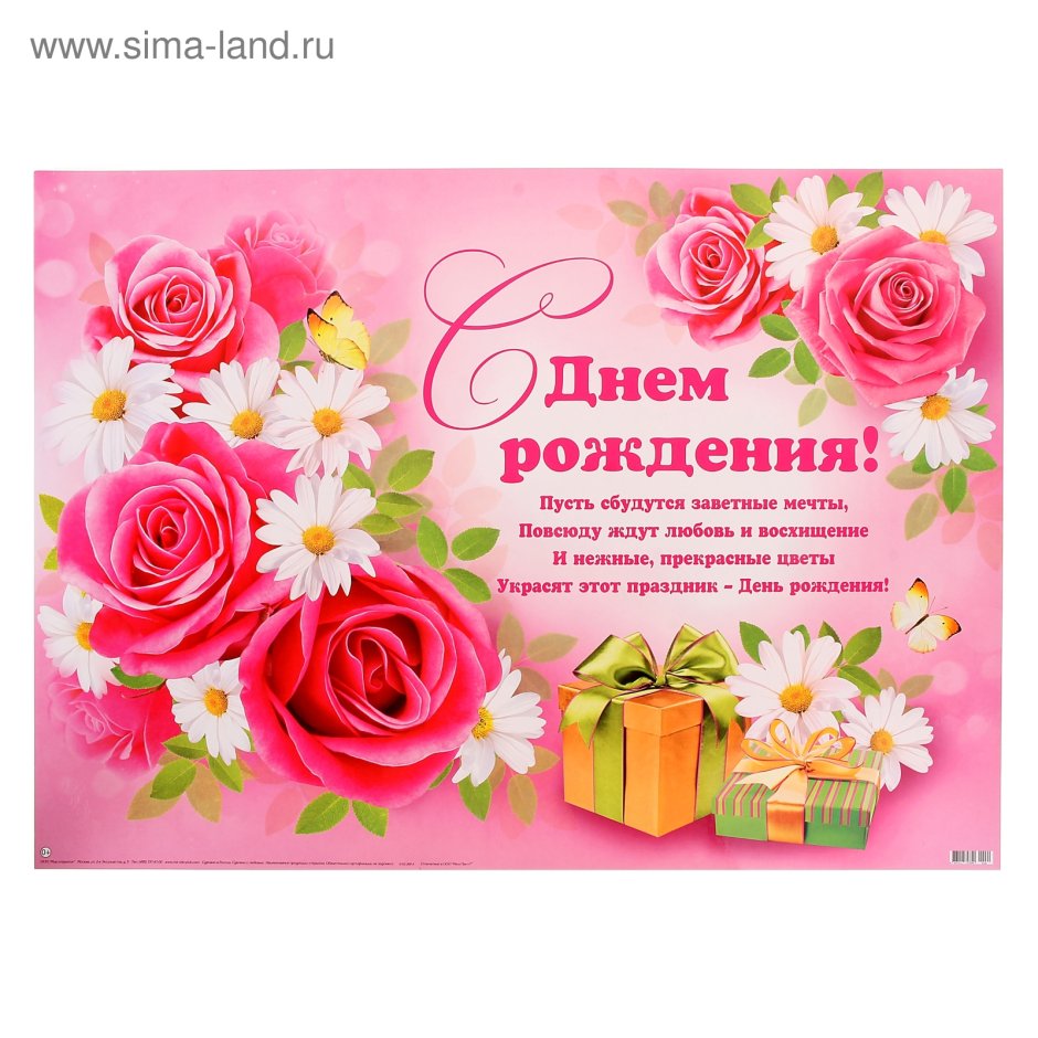 Поздравление бабушке
