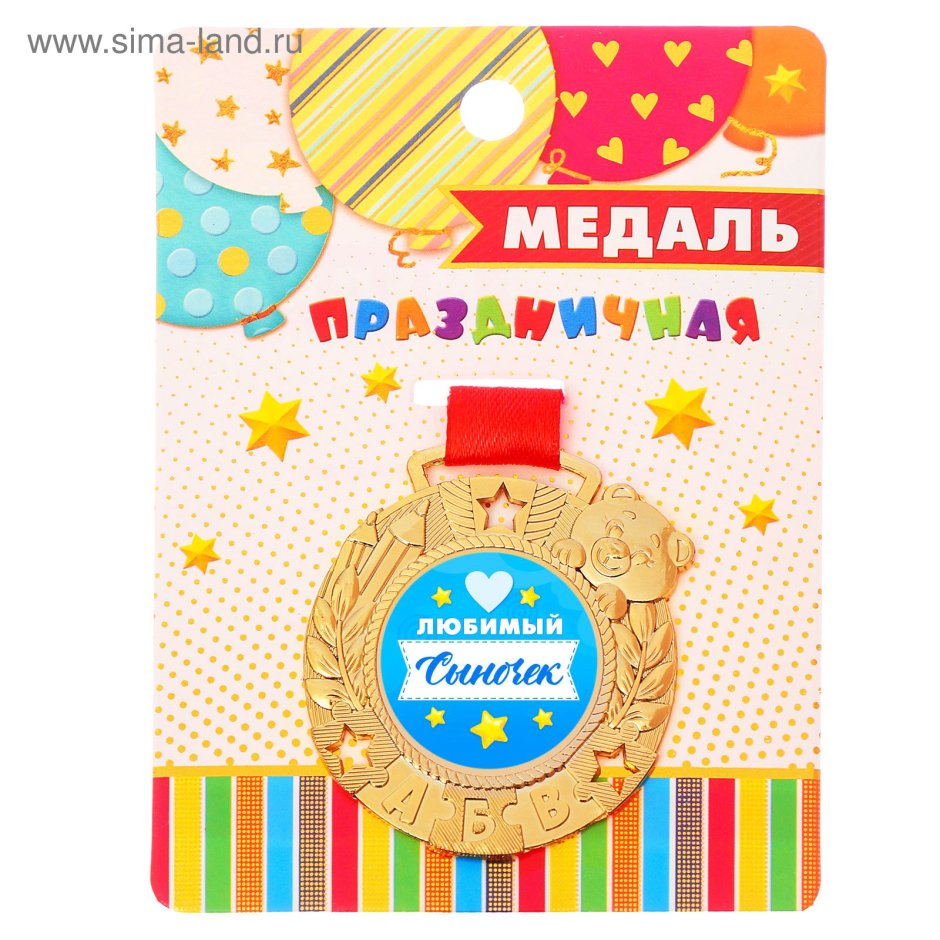 С днём рождения восаитателю