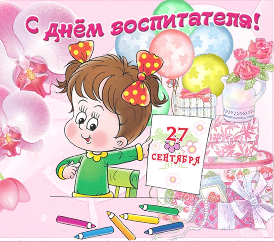 С днём рождения дочери