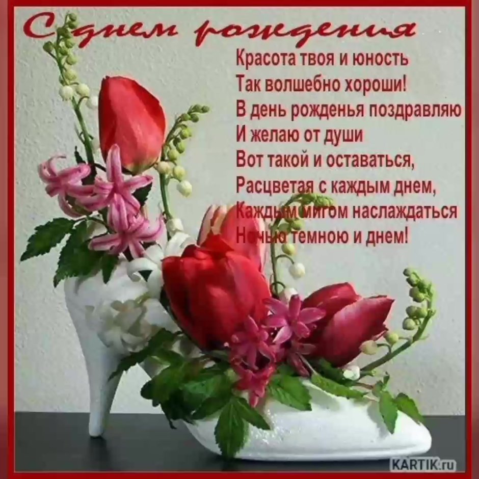 Сднем рождения/ Легочка