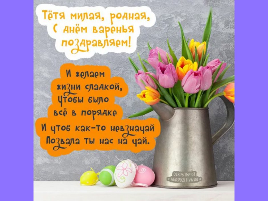 Сдаём рождения племяннице
