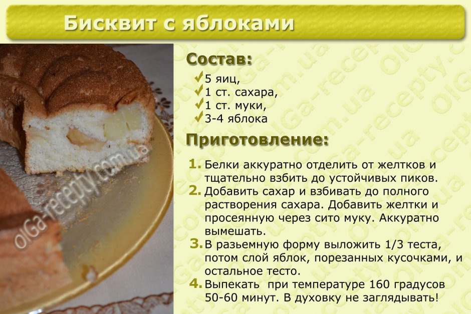 Воздушный бисквит для торта
