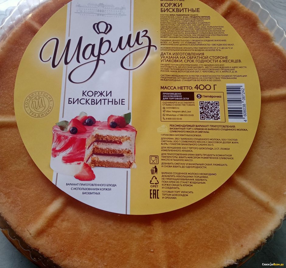 Рецепт бисквита для торта