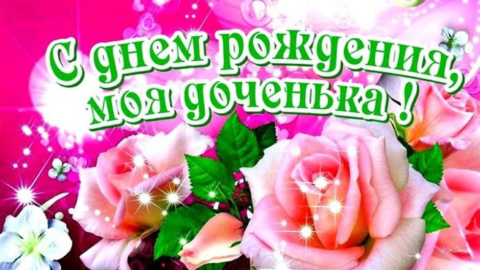 День рождения мамы