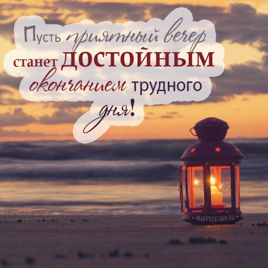 Добрый вечер друзья