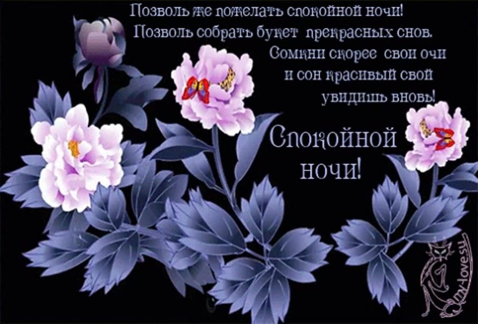 Доброго вечера и душевного тепла