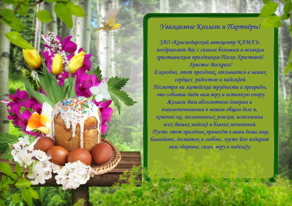 Православный фон